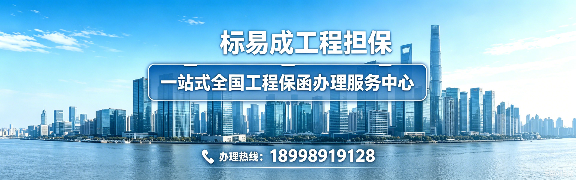 工程保函